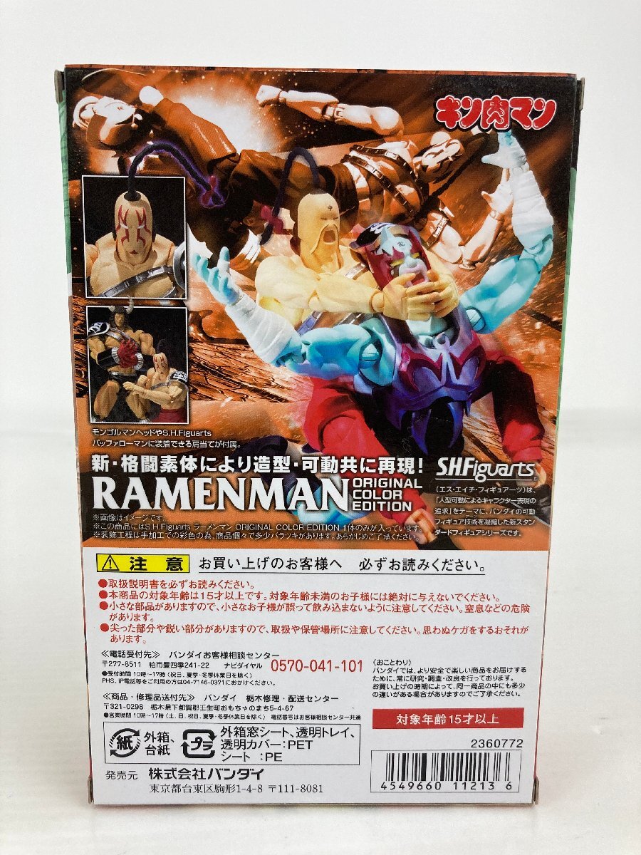 [ unopened goods ]S.H.Figuarts OC03 ramen man original color edition Kinnikuman R20661 wa*65
