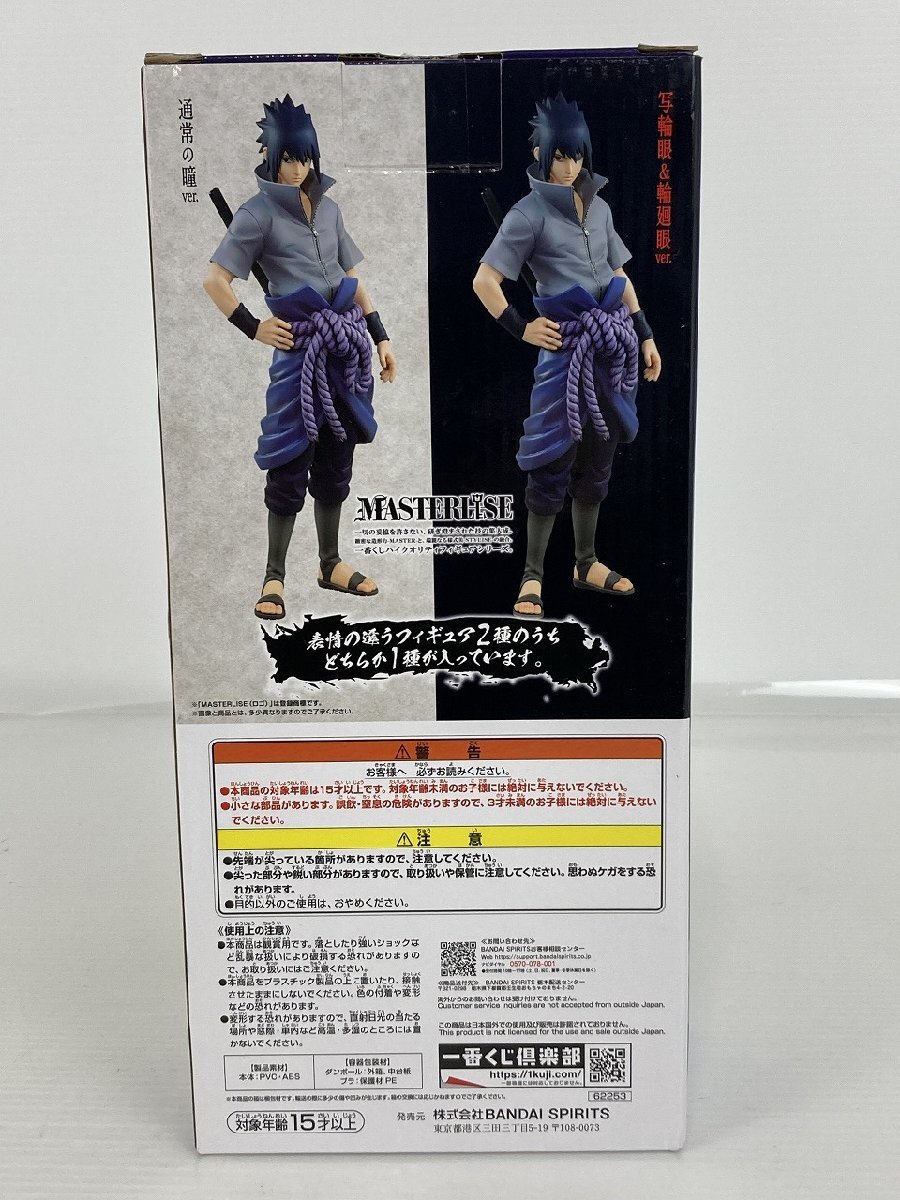 [ inside sack unopened ] most lot NARUTO. manner .. scree . fire. meaning .B... is suspension ke figure usual .ver. Naruto wa*65