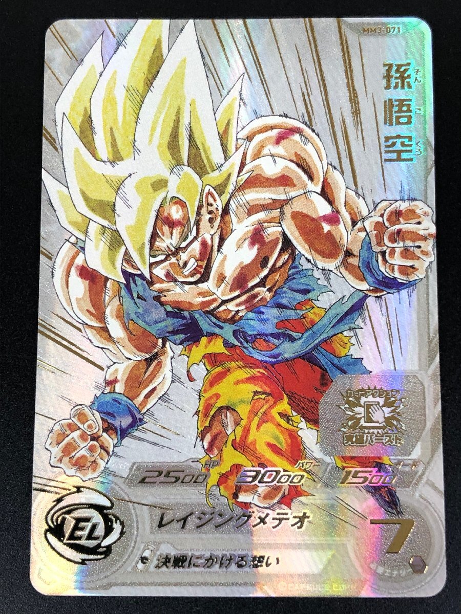 ma MM3-071 Monkey King Ultimate редкость UR не продается super Dragon Ball Heroes DBH Play для ma*80