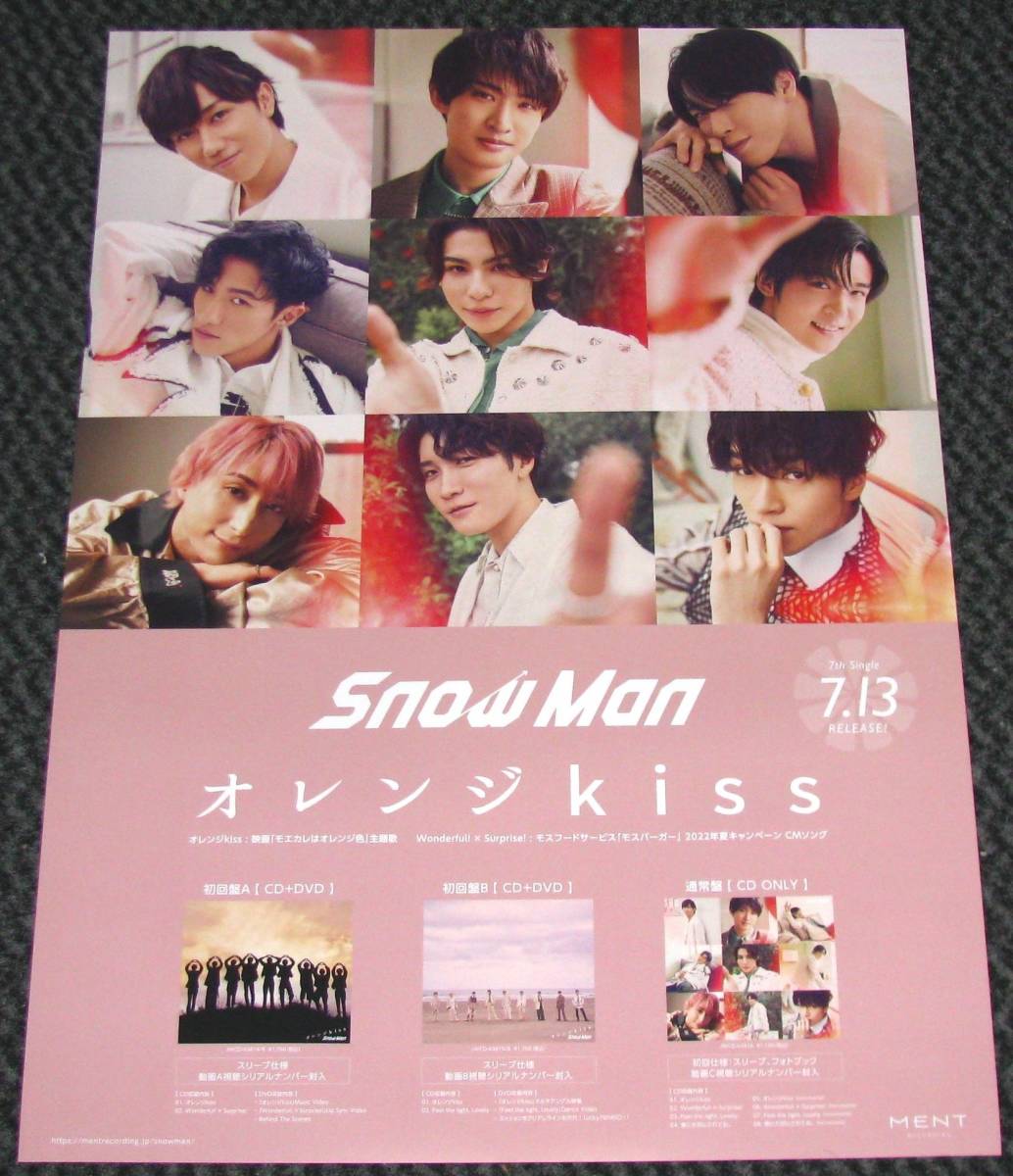 Snow Man [オレンジkiss] 告知ポスター_画像1