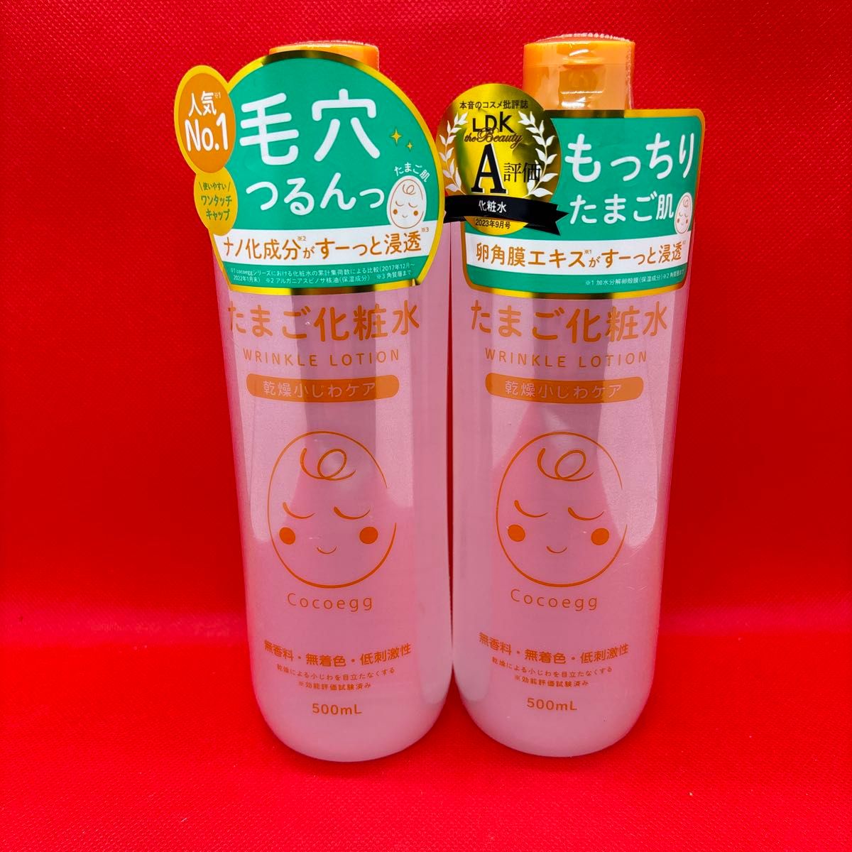 ココエッグ リンクルローション たまご化粧水  500ml×2本