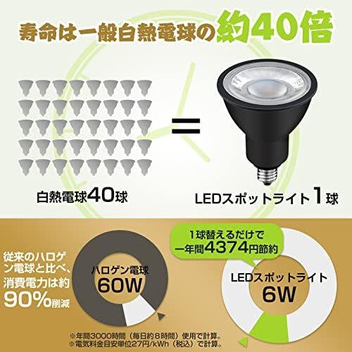 スポットライト LED LED電球 E11 調光器対応 E11口金 調光 6W 60w形相当 電球色3000K ハロゲン電球 黒電_画像5