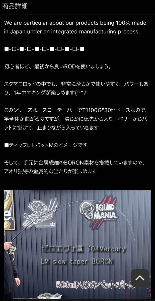 スクイッドマニア Mercury凛704LM マジョーラ初回限定コルク仕様 スクイッドマニア Mercury凛704LM マジョーラ初回限定コルク仕様