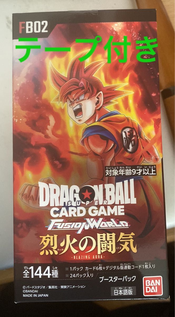 ドラゴンボールスーパーカードゲーム フュージョンワールド ブースターパック 烈火の闘気 1BOX