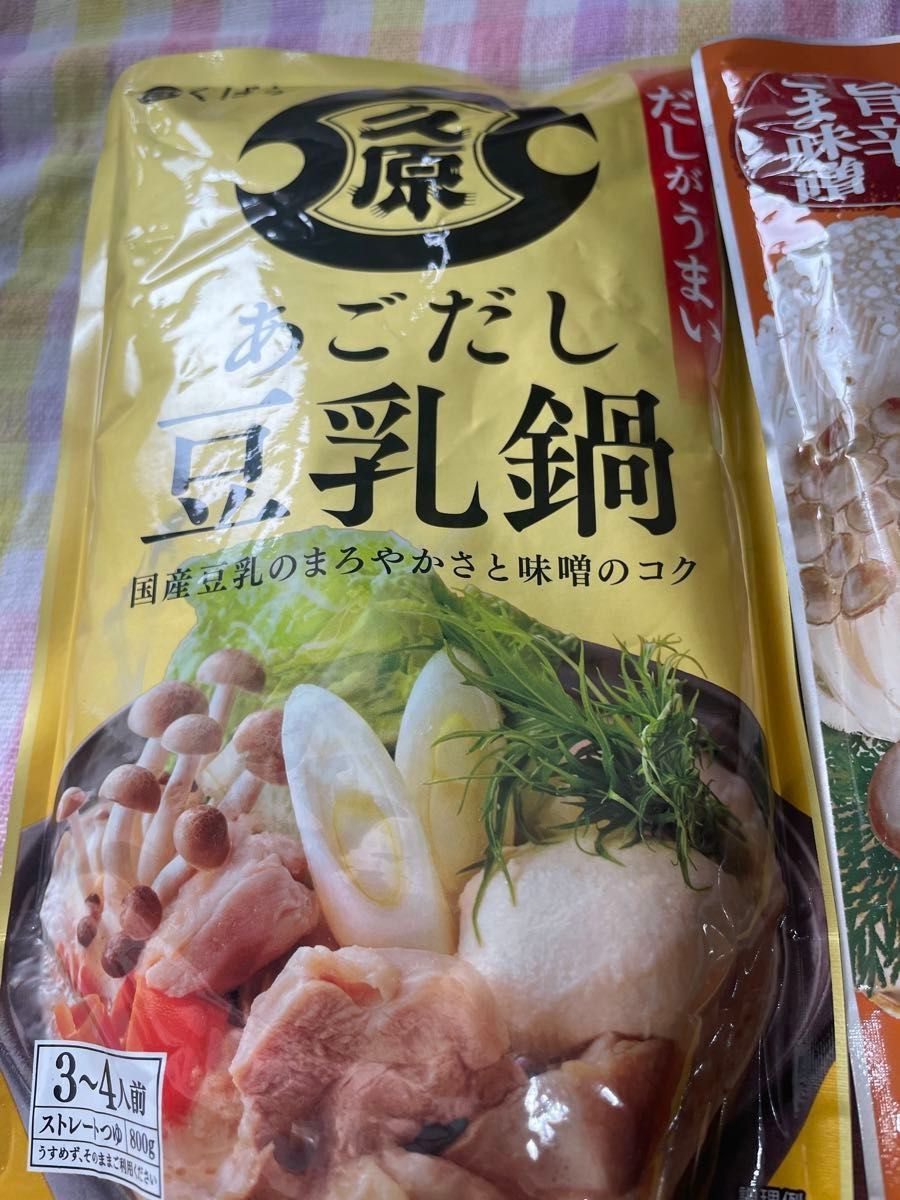 くばら きのこのうま鍋 700ｇ×12袋 鍋1回分 3〜4人前 ストレートタイプ　あごだし豆乳鍋