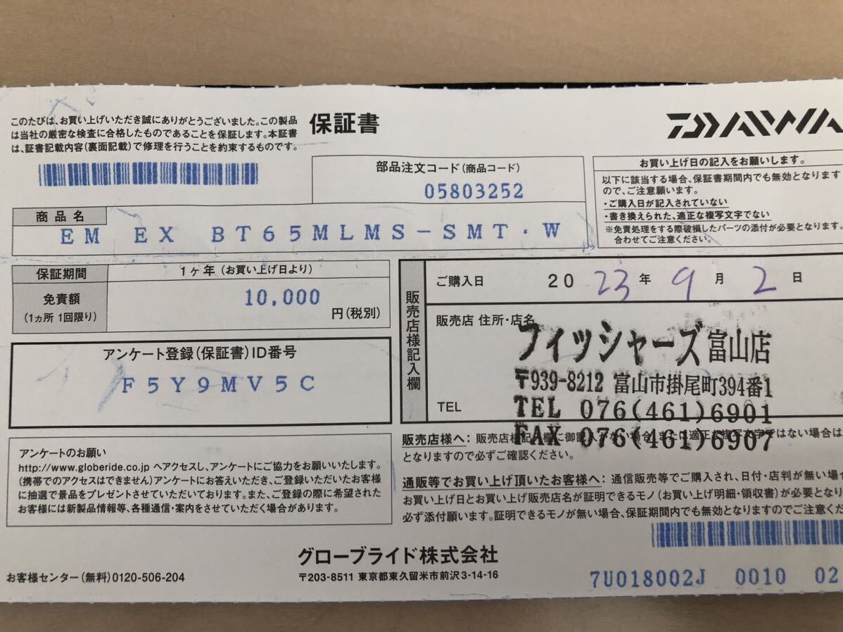 Bibian 比比昂- ダイワエメラルダスEX BOAT 65MLMS-SMT - Bibian Bibian 比比昂- ダイワエメラルダスEX BOAT 65MLMS-SMT - Bibian