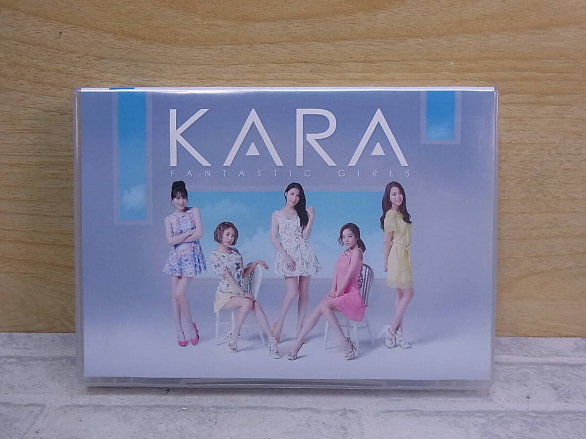 ◎N/553●音楽DVD☆KARA☆FANTASIC GIRLS☆初回生産限定盤A☆CD+DVD☆中古品の画像1