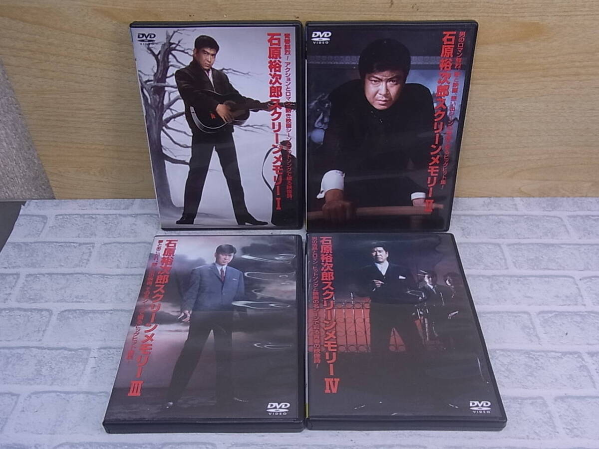 ◎N/562●DVD☆石原裕次郎☆スクリーンメモリー I～IV☆4枚組☆中古品_画像1