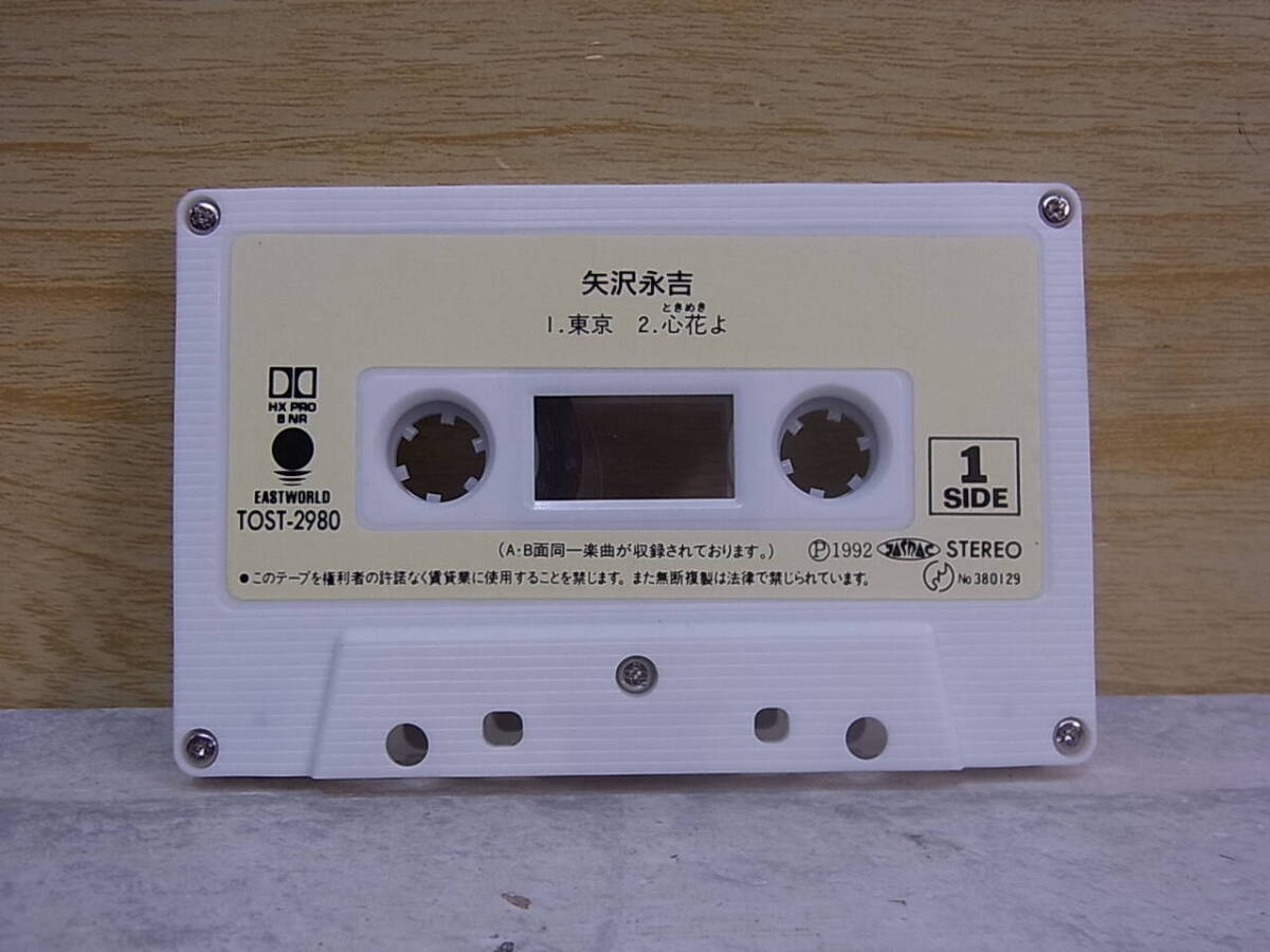 △H/121●音楽カセットテープ☆矢沢永吉☆東京 心花よ☆中古品_画像4