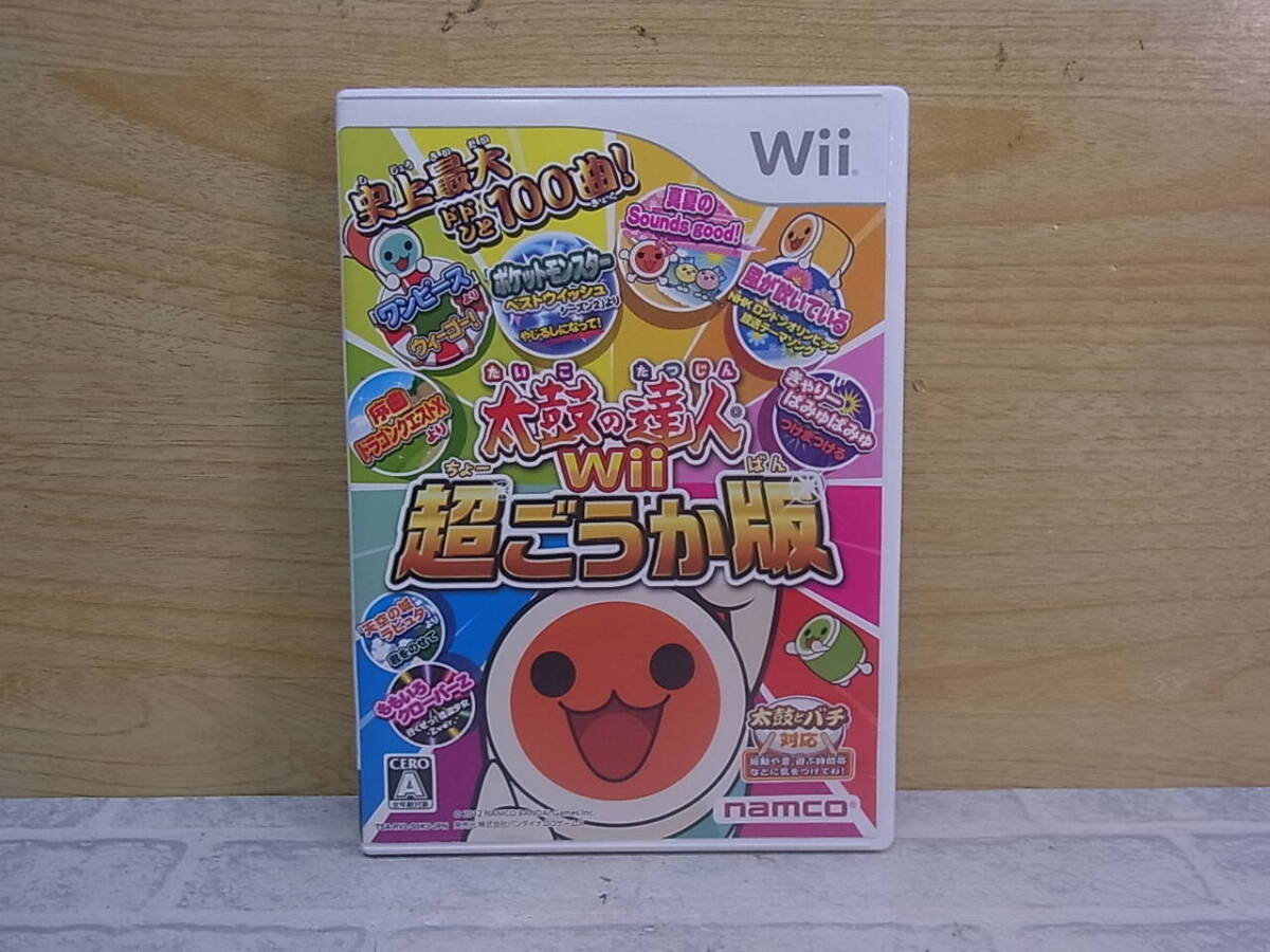 △H/126●ナムコ namco☆太鼓の達人 wii 超ごうか版☆Wii用ソフト☆中古品_画像1