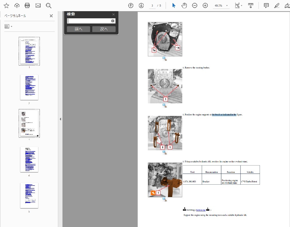 アルファロメオ　4C ワークショップ&配線図 整備書　Alfa-Romeo_画像8