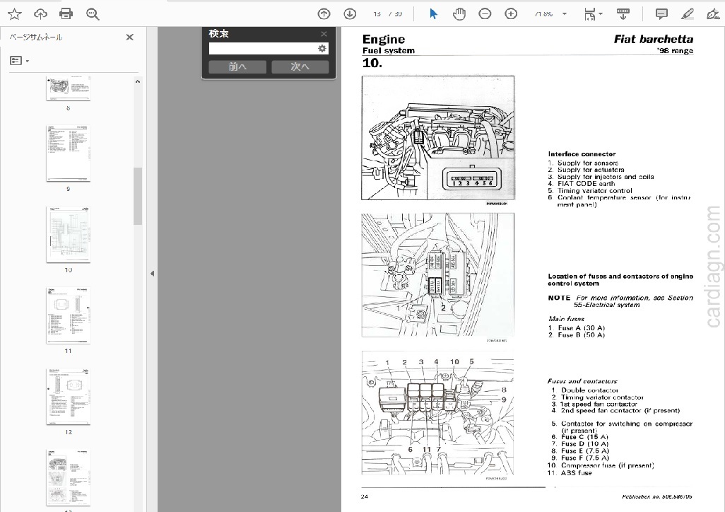 フィアット　FIAT バルケッタ　BARCHETTA　ワークショップマニュアル&配線図 整備書_画像7