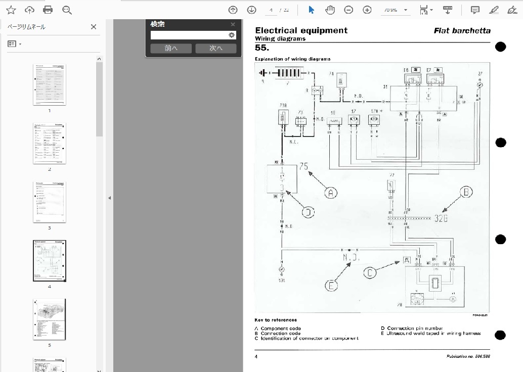 フィアット　FIAT バルケッタ　BARCHETTA　ワークショップマニュアル&配線図 整備書_画像2