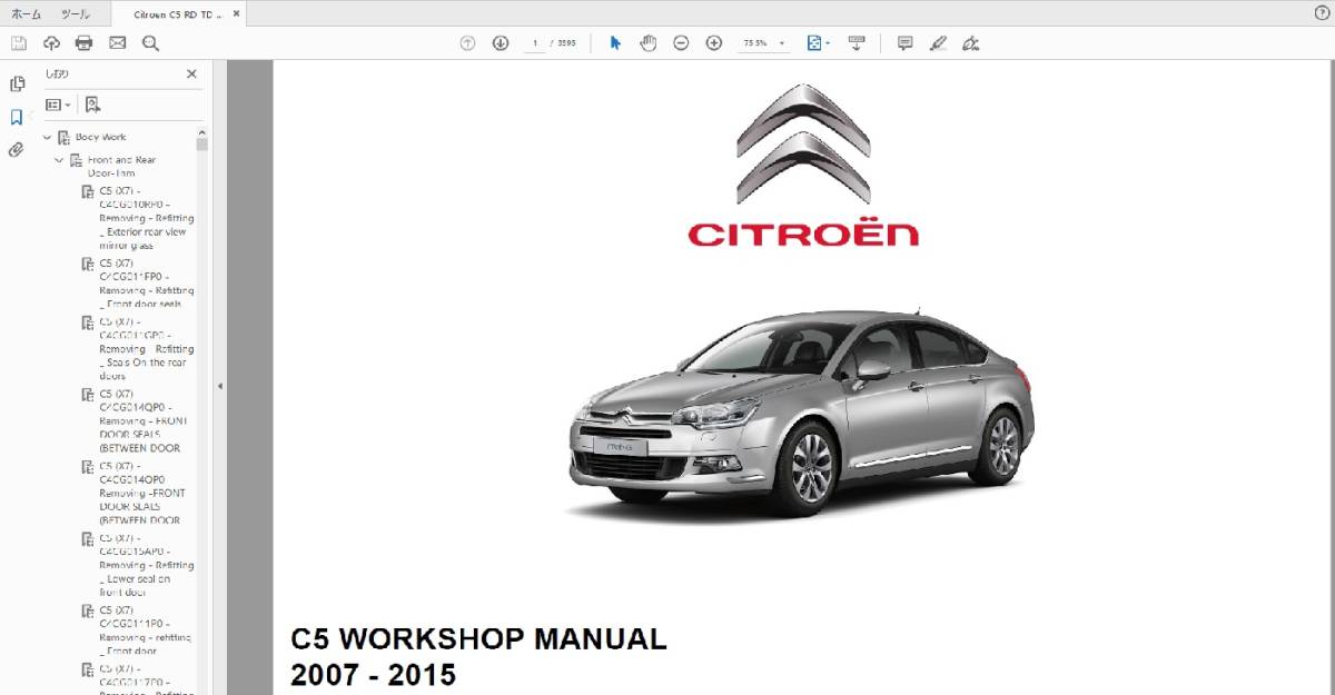  Citroen C5 (2007-2017) Work магазин manual сервисная книжка 