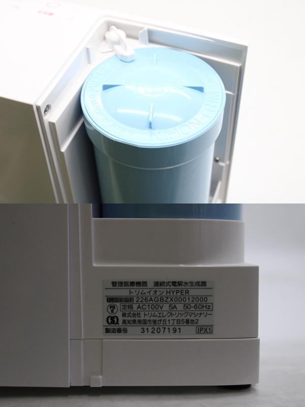  Japan trim trim ion hyper continuation type electrolysis aquatic . vessel TRIM ION HYPER consumer electronics water filter ITJIBQAL5FEY-Y-Z32-byebye