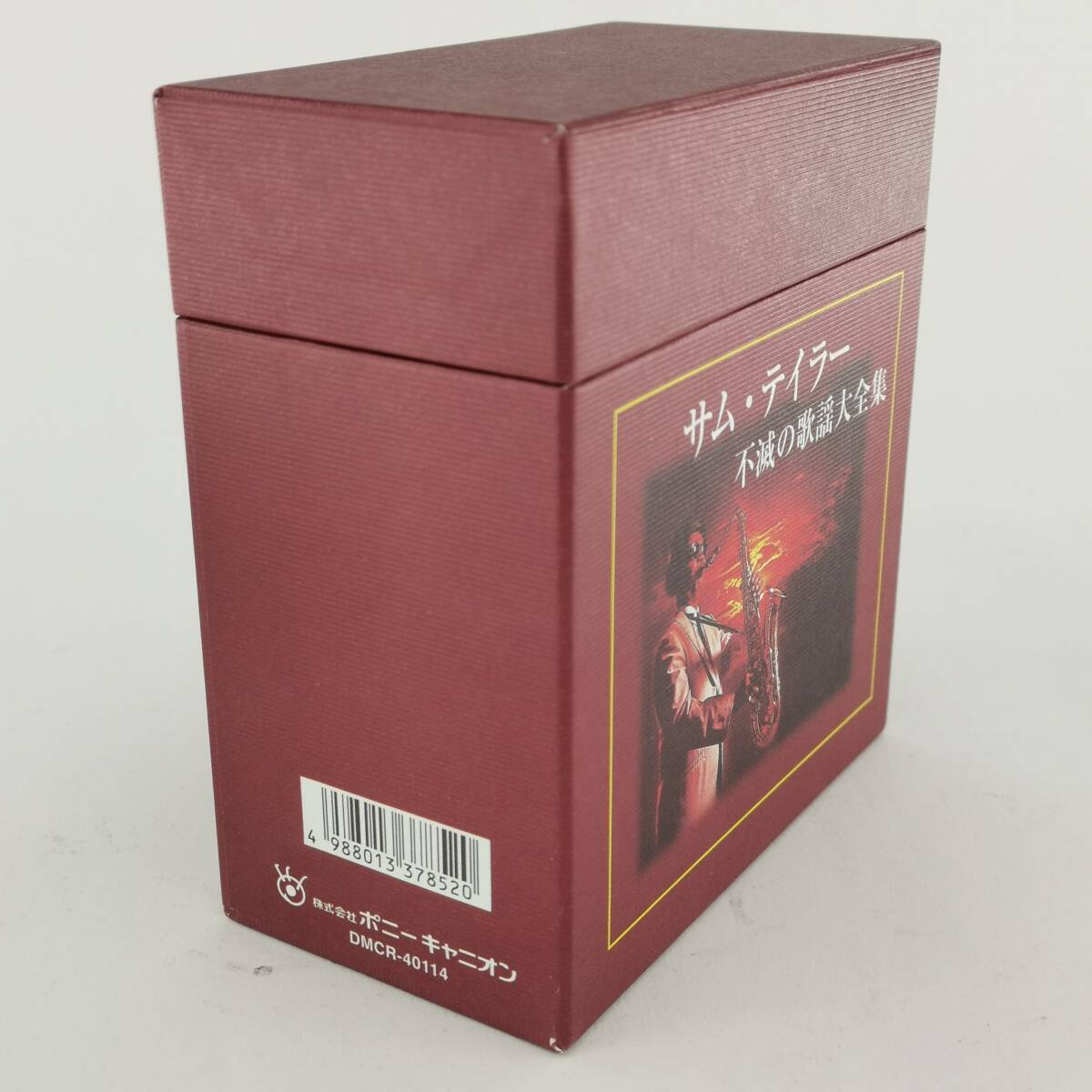 送料無料 サム・テイラー 不滅の歌謡大全集 CD 6枚組 BOX 全120曲#12808
