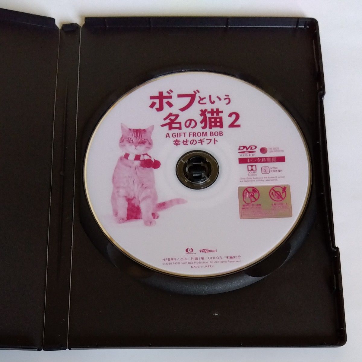 ボブという名の猫2 幸せのギフト 　チャールズマーティン スミス監督作品  レンタル落ちDVD