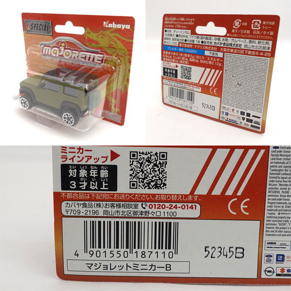* Kabaya MajoRette minicar toy car 11 pcs. set (0220457539)