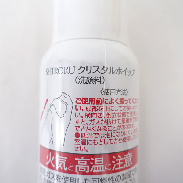 * white ru crystal whip face-washing composition 120g 2 piece set unopened goods (0220472933)