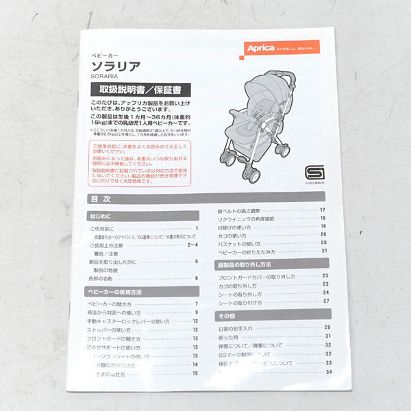 # Aprica sola rear stroller 92777 yellowtail k Brown (0220488896)