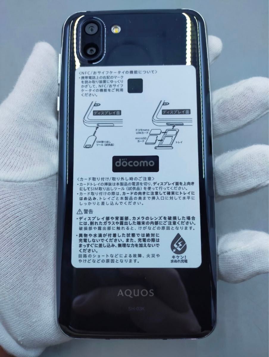 AQUOS R2 SH-03K ブラック 64GB docomo ネットワーク利用制限〇