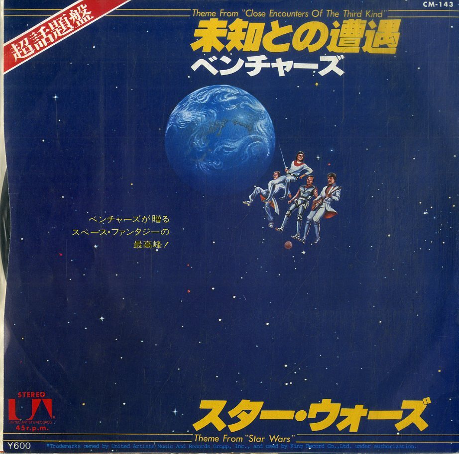 C00192150/EP/ザ・ベンチャーズ (THE VENTURES)「Theme From Star Wars スター・ウォーズ / Theme From Close Encounters Of The Third K_画像2