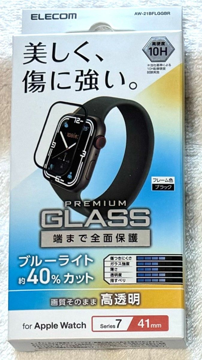 Apple Watch series7 フルカバーガラス高透明BLカット499