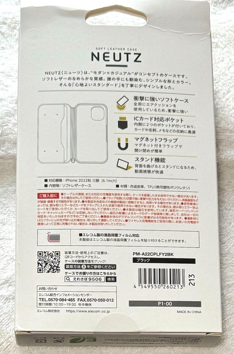iPhone 14 Pro 用 ソフトレザーケース 磁石付  NEUTZ 手帳型 耐衝撃BK213