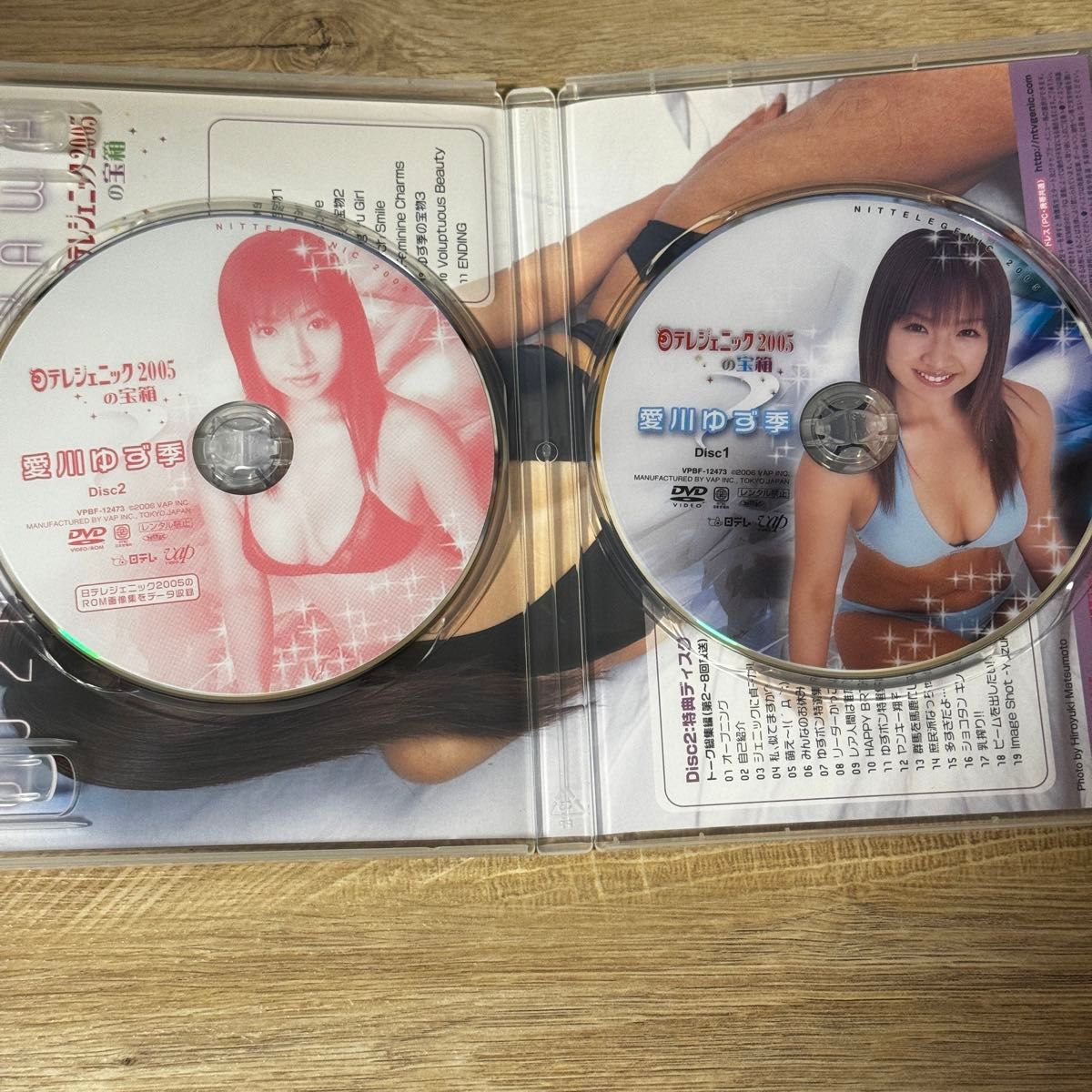 DVD 日テレジェニック2005の宝箱 愛川ゆず季