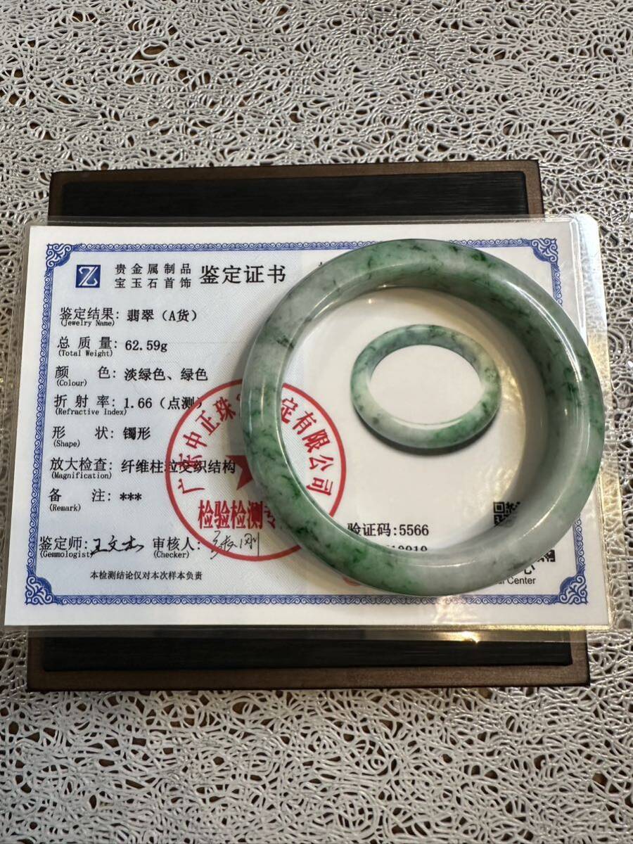 A-001 ミャンマー産 本翡翠 バングル 証明書付き 内径58mm A-001 ミャンマー産 本翡翠 バングル 証明書付き 内径58mm