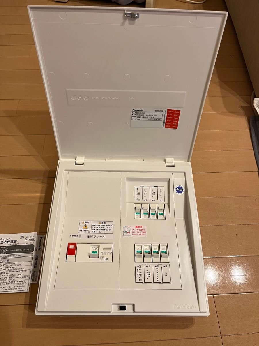 Panasonic 分電盤 BQR84629 箱無し 角度により目立ちにくい Panasonic 分電盤 BQR84629 箱無し 角度により目立ちにくい