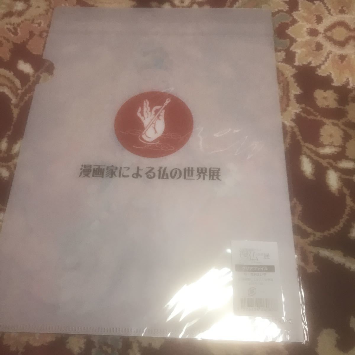  manga house because of .. world exhibition clear file [ flower ....] white garment . sound 