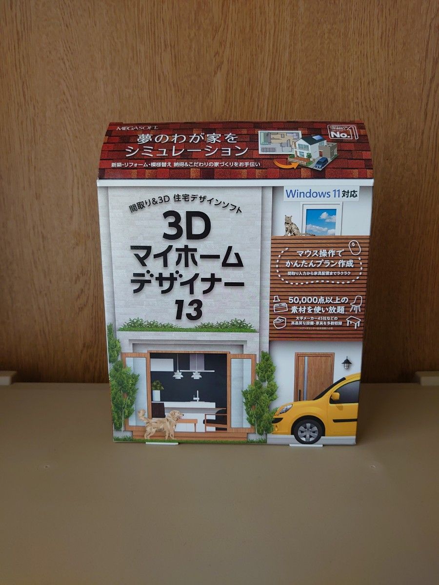 【最終値下げ】MEGASOFT 3Dマイホームデザイナー13