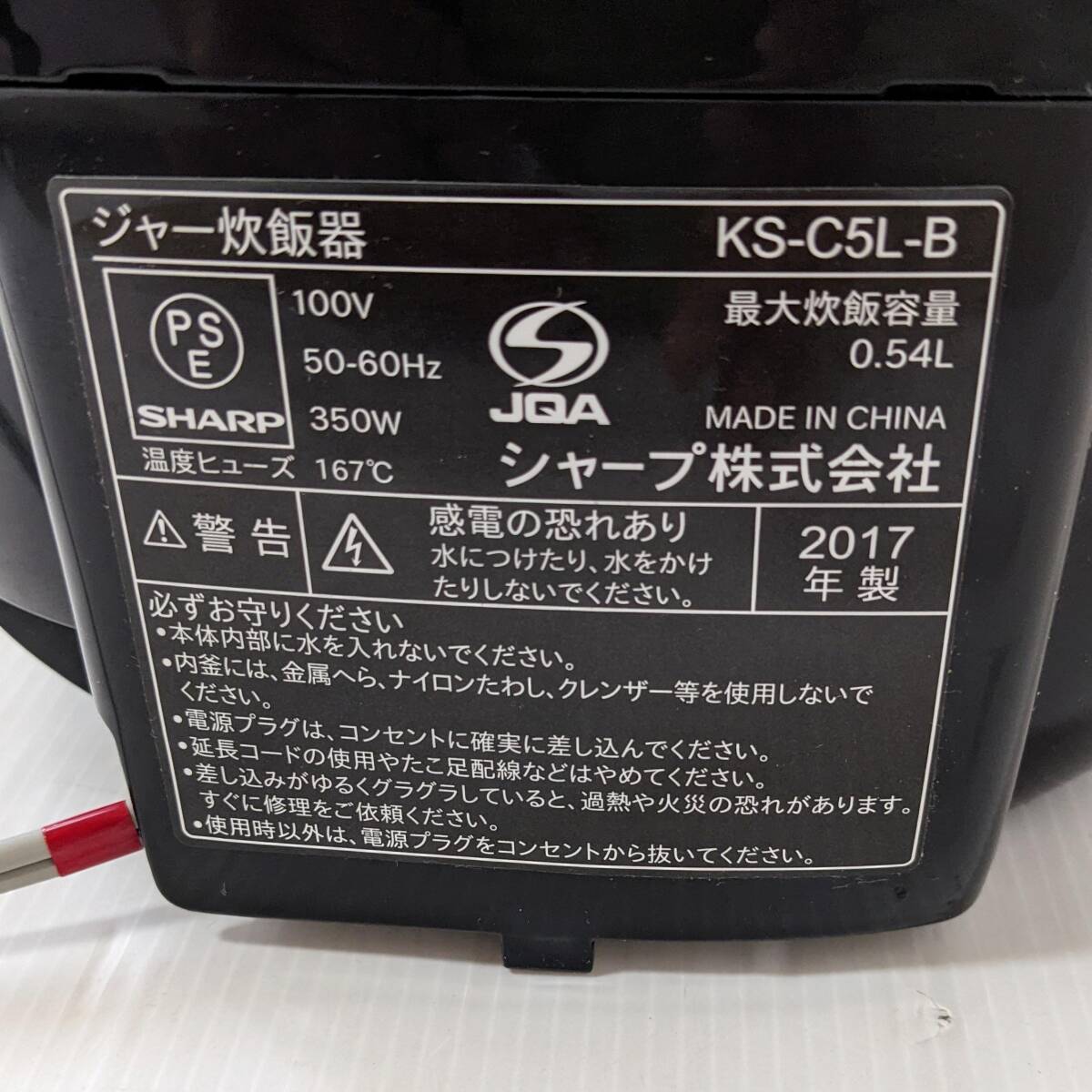 a678 SHARP シャープ マイコン ジャー 炊飯器 0.54L 3合炊き KS-C5L ブラック 2017年製 中古の画像3