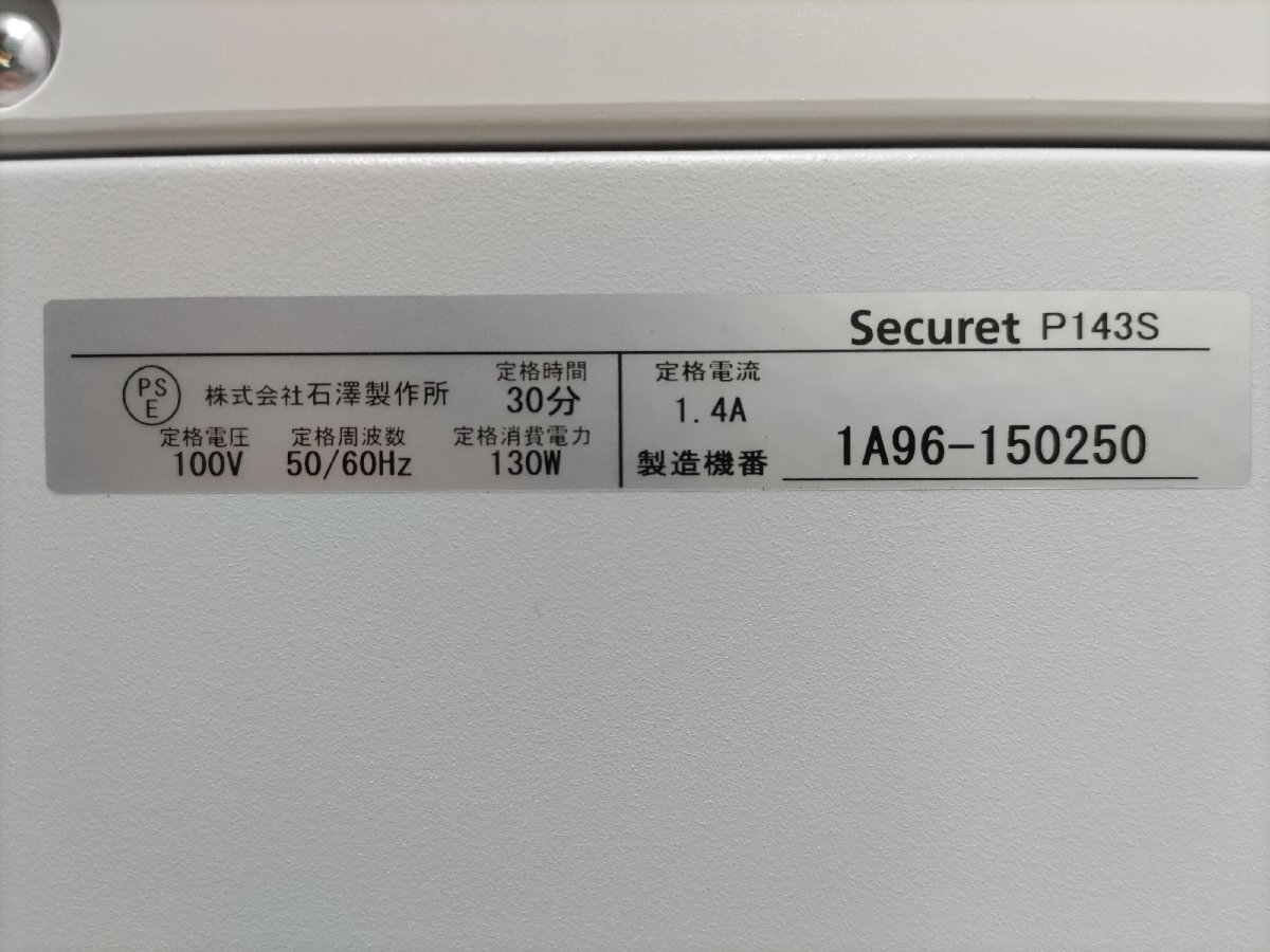 1 jpy start [ beautiful goods ] Osaka departure B stone . factory shredder Securet P143S G
