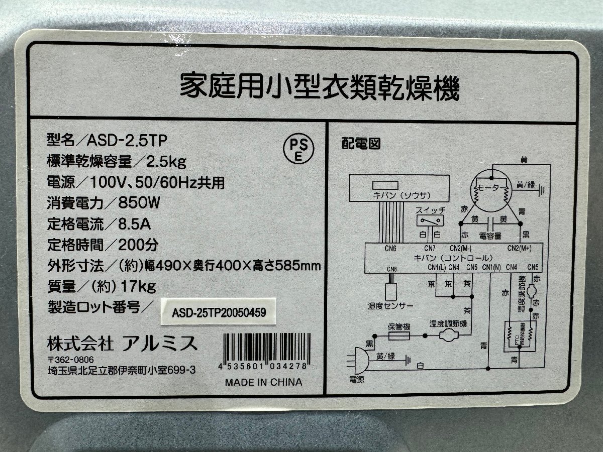 1 jpy start Osaka departure B aluminium s home use small size dryer ASD-2.5TP 17kg G