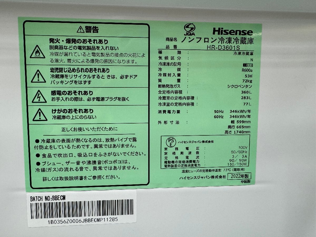 [1 jpy start * beautiful goods ] Osaka departure Hisence non freon freezing refrigerator HR-D3601S 72kg/360L 2020 year made G