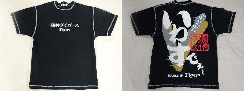 ★☆(す-P2-310)　阪神タイガース　応援ユニフォーム　ミズノ　半袖Tシャツ　野球グッズ　イエロー　ブラック　中古☆★_画像3