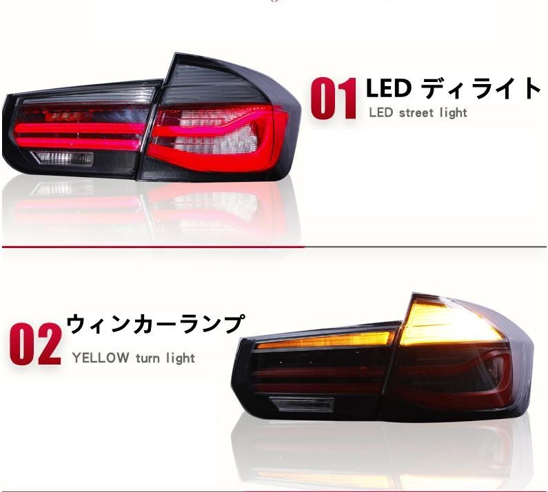 BMW 3シリーズ F30 2012 - 2019年 LEDテールランプ シーケンシャル 流れるウインカー　外装カスタム 　２色可選_画像3