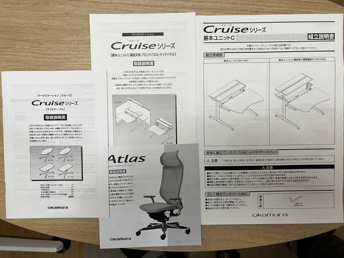 オカムラ製 Cruise＆Atlas クルーズ＆アトラス システム ② サイドテーブルのみ MY11YC ML37 ネオウッドライト_画像5