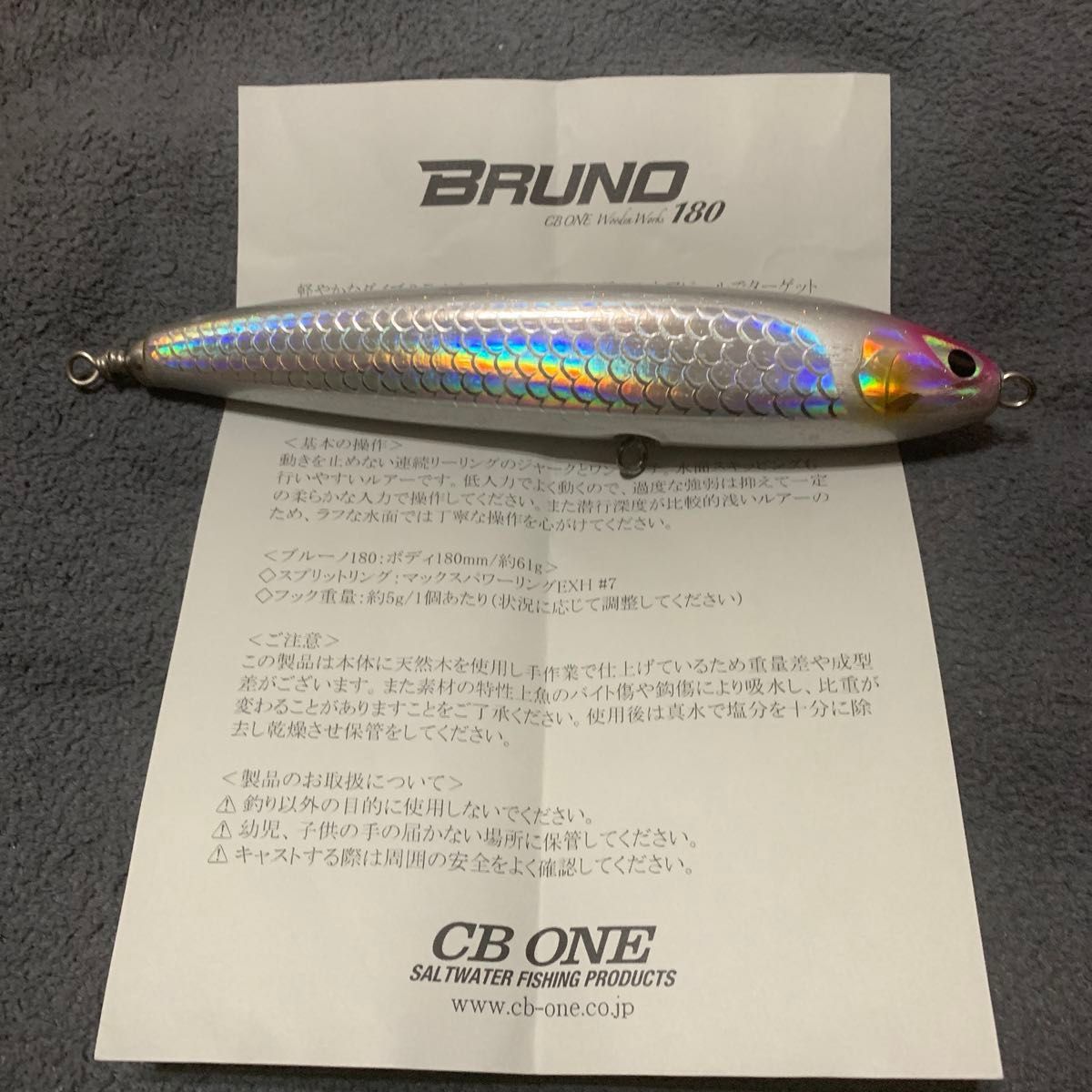 CB ONE ブルーノ180