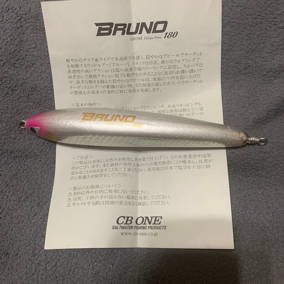 CB ONE ブルーノ180