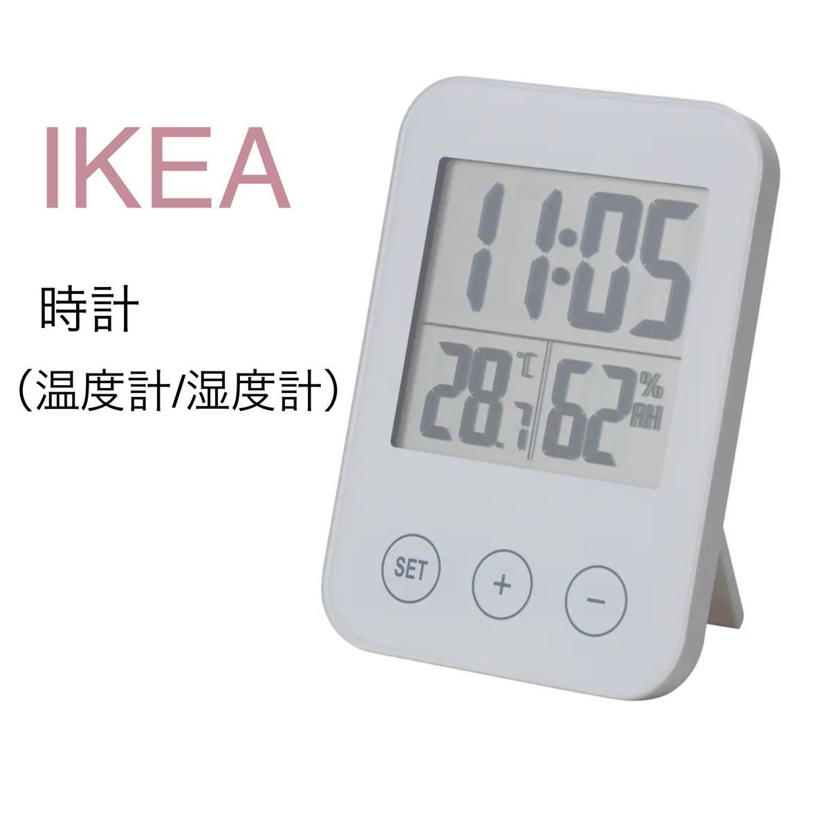 【新品】IKEA イケア 時計 ホワイト（スロッティス）温度湿度計 温度計湿度計 温度計 湿度計 温湿度計 置時計