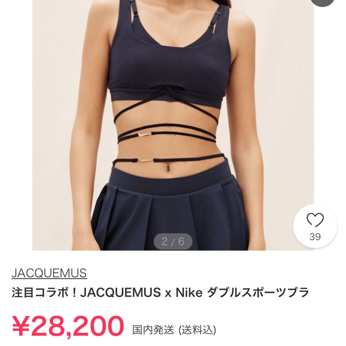 JACQUEMUS x Nike 豪華コラボ スポーツウェア ヨガ フィットネス JACQUEMUS x Nike 豪華コラボ スポーツウェア ヨガ フィットネス