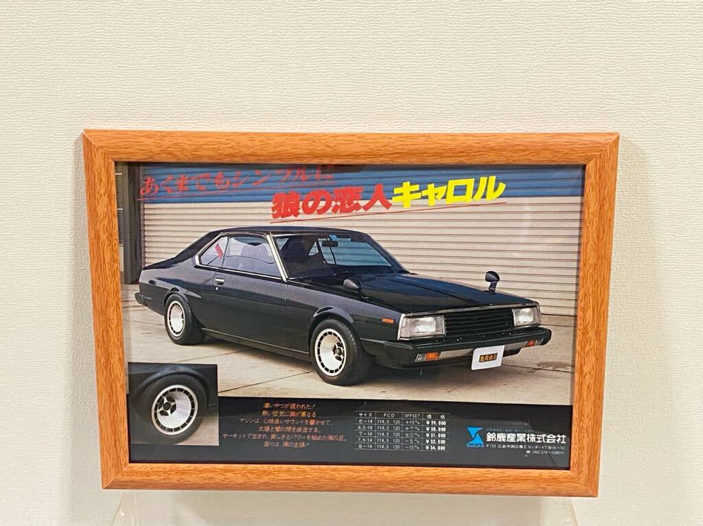 当時物 鈴鹿産業 キャロル CAROL 広告 C210 ジャパン スカイライン 旧車ホイール 街道レーサー ポスター B5サイズ ガレージグッズの画像1