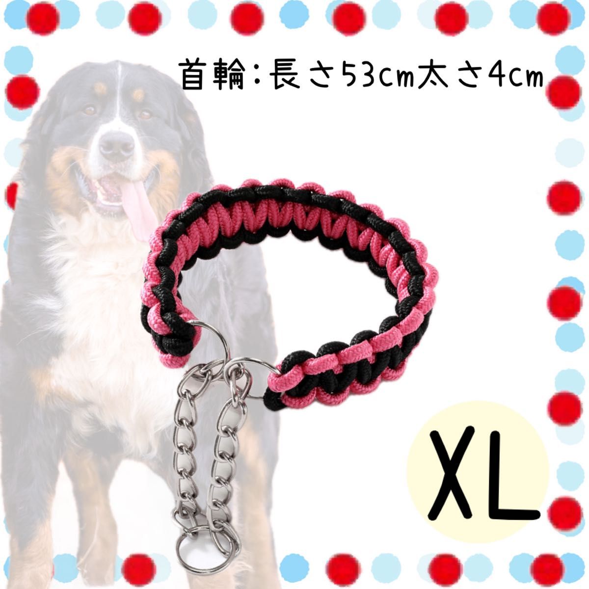 黒 犬 大型犬 超大型犬 首輪 紐 お散歩 編み込み 中型犬 ナスカン XL 桃