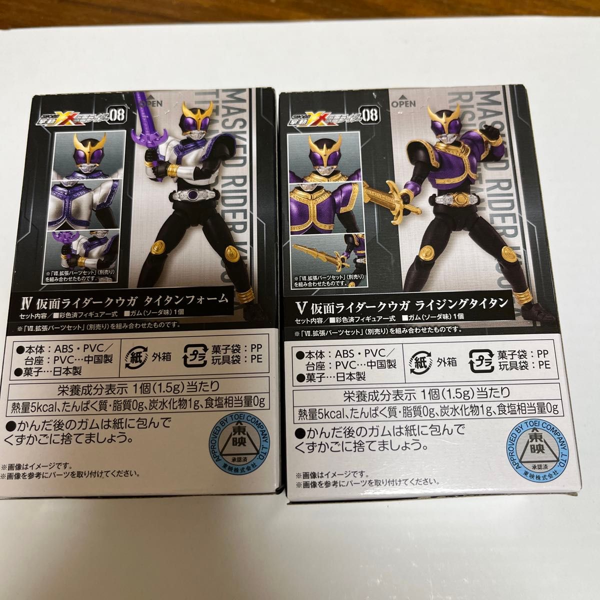 掌動XX 仮面ライダー08 仮面ライダークウガタイタンフォーム　ライジングタイタン　＆　専用拡張パーツ