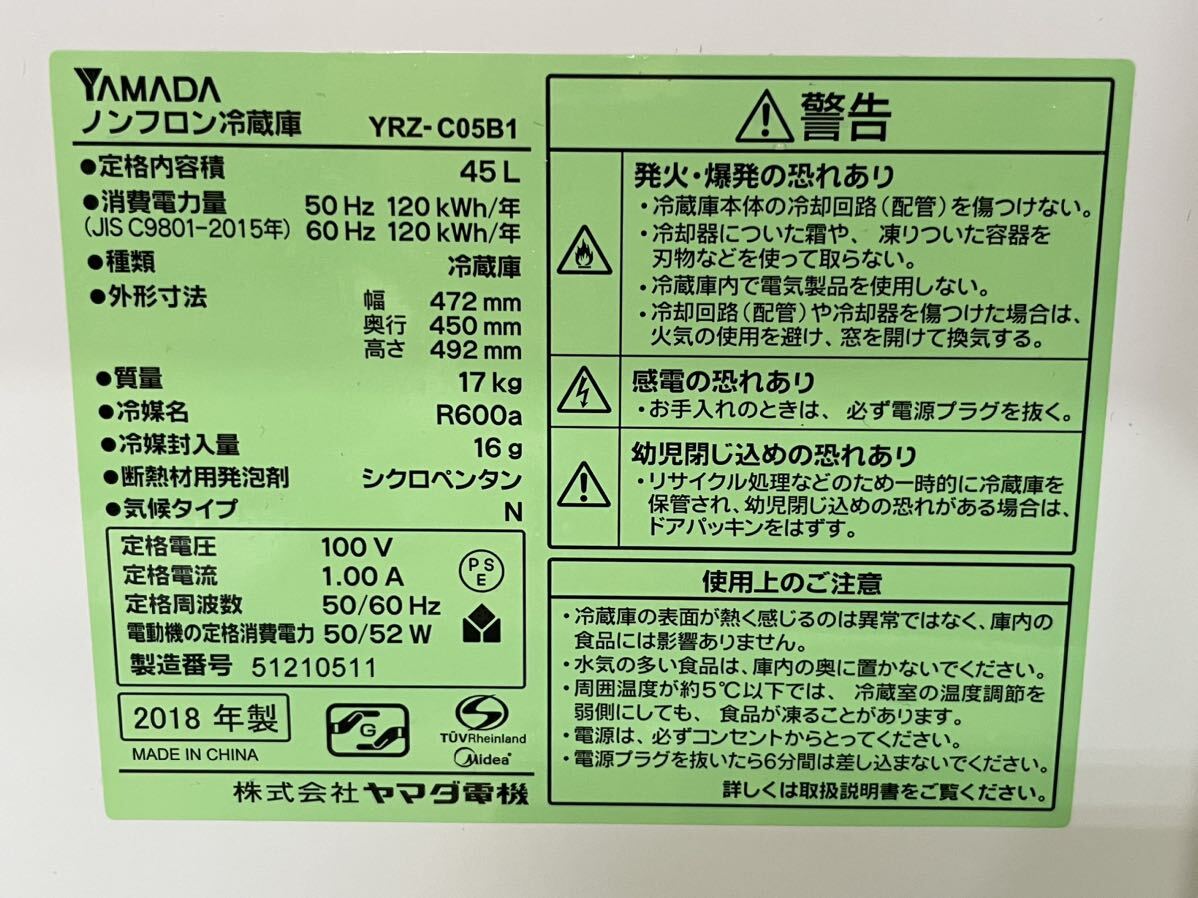 RM7778 HERB Relax 1ドア冷蔵庫 YAMADA ノンフロン冷蔵庫 YRZ-C05B1 45リットル 2018年製 動作確認済 0514_画像6