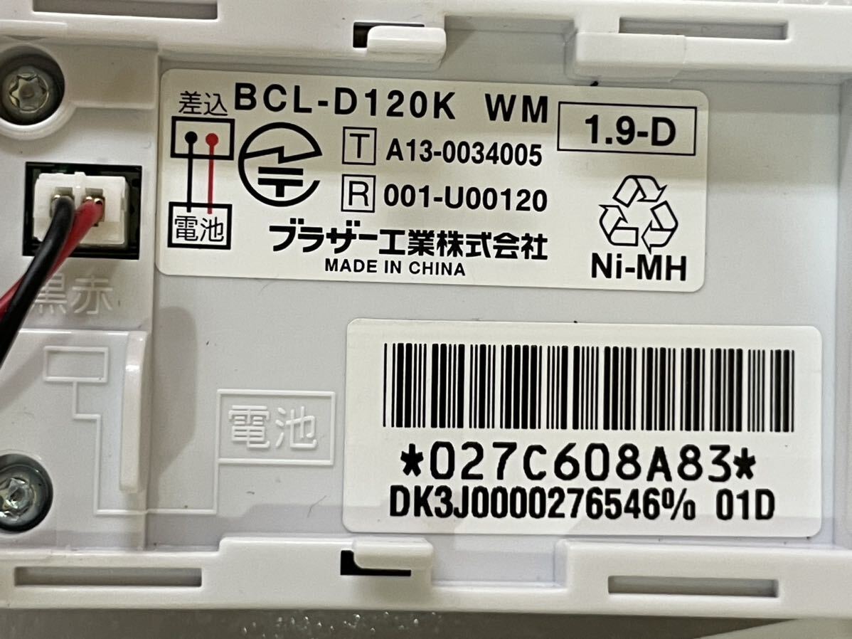 RM7781 brother ブラザー 子機 増設用子機 BCL-D120K 動作確認済 0514_画像8