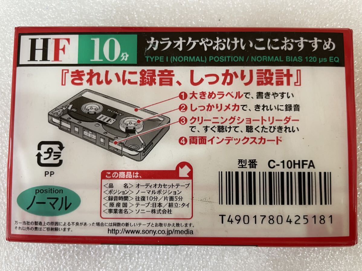 RM7811 SONY ソニー　カセットテープ ノーマル C-10HFA HF 10分　未開封 6本 0516_画像5